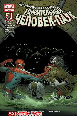 Комикс Удивительный ЧеловекПаук. Amazing SpiderMan. Часть 690. Комикс Удивительный ЧеловекПаук. Amazing SpiderMan. Часть 690.