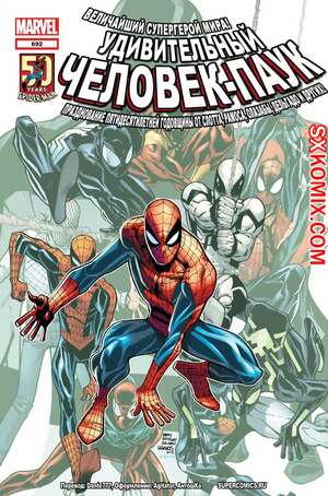 Комикс Удивительный ЧеловекПаук. Amazing SpiderMan. Часть 692. Комикс Удивительный ЧеловекПаук. Amazing SpiderMan. Часть 692.