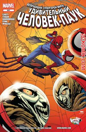 Комикс Удивительный ЧеловекПаук. Amazing SpiderMan. Часть 697. Комикс Удивительный ЧеловекПаук. Amazing SpiderMan. Часть 697.
