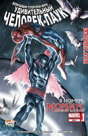 Комикс Удивительный ЧеловекПаук. Amazing SpiderMan. Часть 699.1. Комикс Удивительный ЧеловекПаук. Amazing SpiderMan. Часть 699.1.