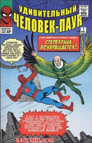 Комикс Удивительный ЧеловекПаук. Amazing SpiderMan. Часть 7. Комикс Удивительный ЧеловекПаук. Amazing SpiderMan. Часть 7.