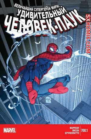 Комикс Удивительный ЧеловекПаук. Amazing SpiderMan. Часть 700.1. Комикс Удивительный ЧеловекПаук. Amazing SpiderMan. Часть 700.1.