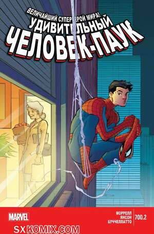 Комикс Удивительный ЧеловекПаук. Amazing SpiderMan. Часть 700.2. Комикс Удивительный ЧеловекПаук. Amazing SpiderMan. Часть 700.2.