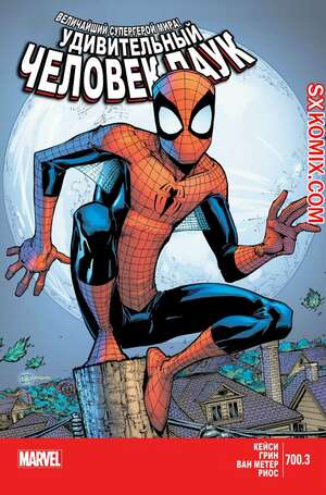 Комикс Удивительный ЧеловекПаук. Amazing SpiderMan. Часть 700.3. Комикс Удивительный ЧеловекПаук. Amazing SpiderMan. Часть 700.3.