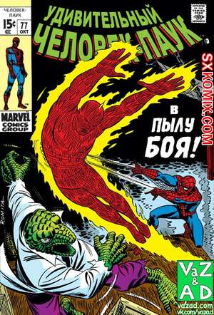 Комикс Удивительный ЧеловекПаук. Amazing SpiderMan. Часть 77. Комикс Удивительный ЧеловекПаук. Amazing SpiderMan. Часть 77.