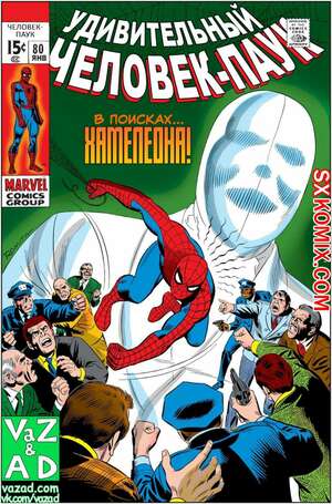 Комикс Удивительный ЧеловекПаук. Amazing SpiderMan. Часть 80. Комикс Удивительный ЧеловекПаук. Amazing SpiderMan. Часть 80.