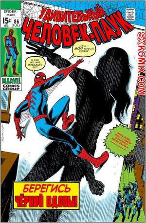 Комикс Удивительный ЧеловекПаук. Amazing SpiderMan. Часть 86. Комикс Удивительный ЧеловекПаук. Amazing SpiderMan. Часть 86.