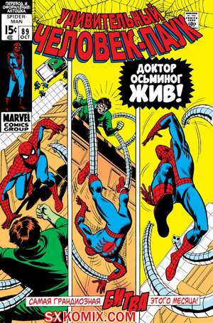 Комикс Удивительный ЧеловекПаук. Amazing SpiderMan. Часть 89. Комикс Удивительный ЧеловекПаук. Amazing SpiderMan. Часть 89.
