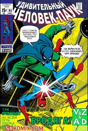 Комикс Удивительный ЧеловекПаук. Amazing SpiderMan. Часть 93. Комикс Удивительный ЧеловекПаук. Amazing SpiderMan. Часть 93.
