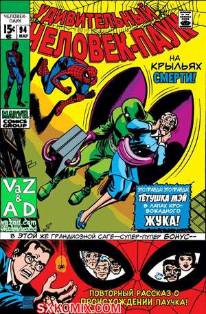 Комикс Удивительный ЧеловекПаук. Amazing SpiderMan. Часть 94. Комикс Удивительный ЧеловекПаук. Amazing SpiderMan. Часть 94.