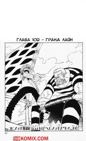 Комикс Ван Пис. One Piece.. Часть 102. Комикс Ван Пис. One Piece.. Часть 102.
