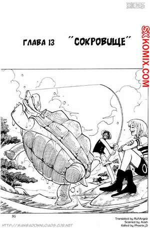 Комикс Ван Пис. One Piece.. Часть 13. Комикс Ван Пис. One Piece.. Часть 13.