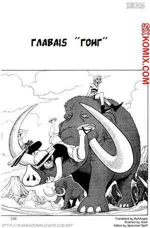 Комикс Ван Пис. One Piece.. Часть 15. Комикс Ван Пис. One Piece.. Часть 15.