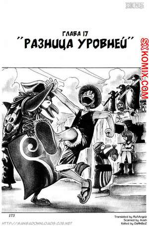 Комикс Ван Пис. One Piece.. Часть 17. Комикс Ван Пис. One Piece.. Часть 17.
