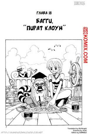 Комикс Ван Пис. One Piece.. Часть 18. Комикс Ван Пис. One Piece.. Часть 18.