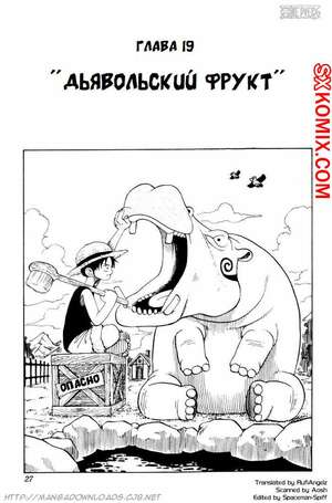 Комикс Ван Пис. One Piece.. Часть 19. Комикс Ван Пис. One Piece.. Часть 19.