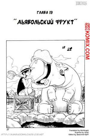 Комикс Ван Пис. One Piece.. Часть 19. Комикс Ван Пис. One Piece.. Часть 19.