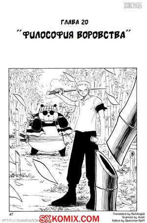 Комикс Ван Пис. One Piece.. Часть 20. Комикс Ван Пис. One Piece.. Часть 20.