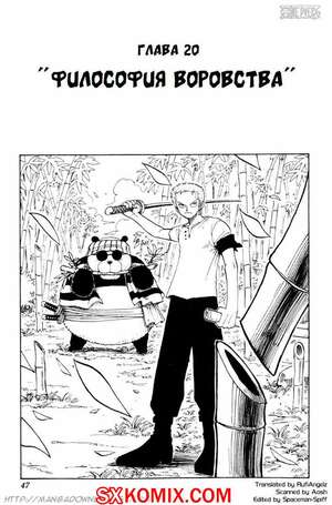 Комикс Ван Пис. One Piece.. Часть 20. Комикс Ван Пис. One Piece.. Часть 20.