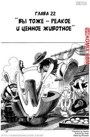 Комикс Ван Пис. One Piece.. Часть 22. Комикс Ван Пис. One Piece.. Часть 22.