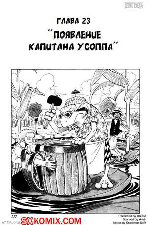 Комикс Ван Пис. One Piece.. Часть 23. Комикс Ван Пис. One Piece.. Часть 23.