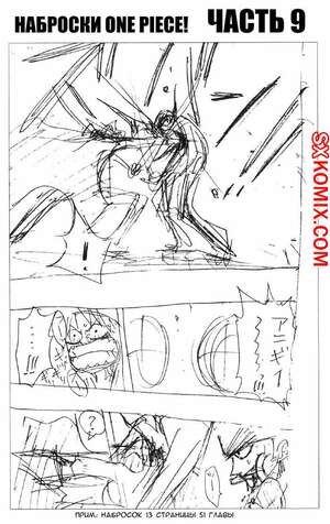 Комикс Ван Пис. One Piece.. Часть 52. Комикс Ван Пис. One Piece.. Часть 52.