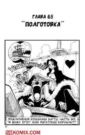 Комикс Ван Пис. One Piece.. Часть 65. Комикс Ван Пис. One Piece.. Часть 65.