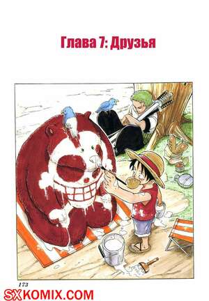 Комикс Ван Пис. One Piece.. Часть 7. Комикс Ван Пис. One Piece.. Часть 7.