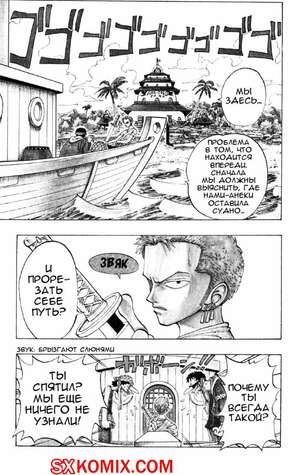 Комикс Ван Пис. One Piece.. Часть 70. Комикс Ван Пис. One Piece.. Часть 70.