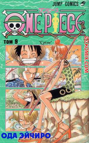 Комикс Ван Пис. One Piece.. Часть 72. Комикс Ван Пис. One Piece.. Часть 72.