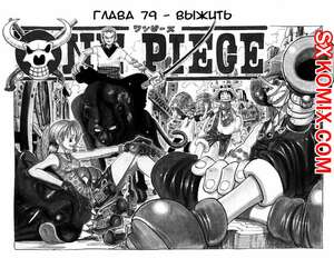 Комикс Ван Пис. One Piece.. Часть 79. Комикс Ван Пис. One Piece.. Часть 79.