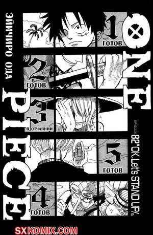 Комикс Ван Пис. One Piece.. Часть 82. Комикс Ван Пис. One Piece.. Часть 82.
