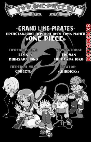 Комикс Ван Пис. One Piece.. Часть 87. Комикс Ван Пис. One Piece.. Часть 87.
