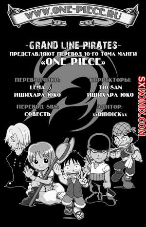Комикс Ван Пис. One Piece.. Часть 88. Комикс Ван Пис. One Piece.. Часть 88.