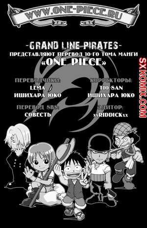 Комикс Ван Пис. One Piece.. Часть 89. Комикс Ван Пис. One Piece.. Часть 89.