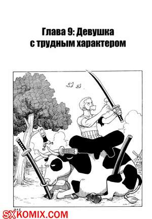 Комикс Ван Пис. One Piece.. Часть 9. Комикс Ван Пис. One Piece.. Часть 9.