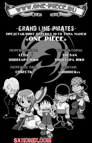 Комикс Ван Пис. One Piece.. Часть 90. Комикс Ван Пис. One Piece.. Часть 90.