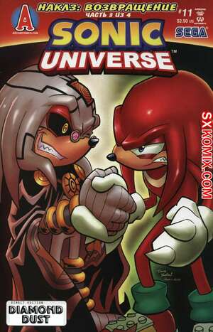 Комикс Вселенная Соника. Sonic Universe. Часть 11 Комикс Вселенная Соника. Sonic Universe. Часть 11