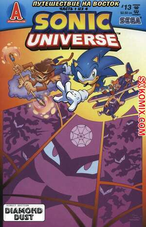 Комикс Вселенная Соника. Sonic Universe. Часть 13 Комикс Вселенная Соника. Sonic Universe. Часть 13