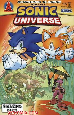 Комикс Вселенная Соника. Sonic Universe. Часть 15 Комикс Вселенная Соника. Sonic Universe. Часть 15