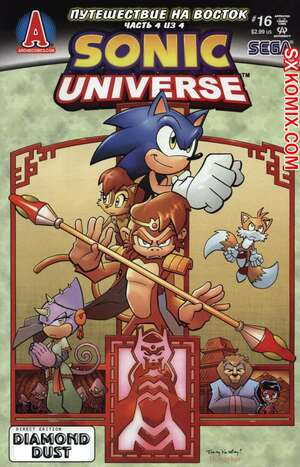 Комикс Вселенная Соника. Sonic Universe. Часть 16 Комикс Вселенная Соника. Sonic Universe. Часть 16