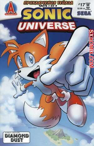 Комикс Вселенная Соника. Sonic Universe. Часть 17 Комикс Вселенная Соника. Sonic Universe. Часть 17