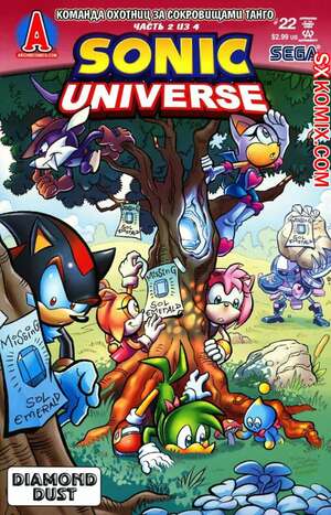 Комикс Вселенная Соника. Sonic Universe. Часть 22 Комикс Вселенная Соника. Sonic Universe. Часть 22