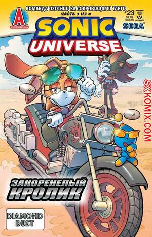 Комикс Вселенная Соника. Sonic Universe. Часть 23 Комикс Вселенная Соника. Sonic Universe. Часть 23
