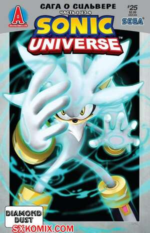 Комикс Вселенная Соника. Sonic Universe. Часть 25 Комикс Вселенная Соника. Sonic Universe. Часть 25