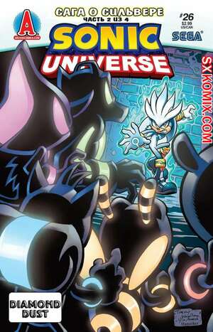 Комикс Вселенная Соника. Sonic Universe. Часть 26 Комикс Вселенная Соника. Sonic Universe. Часть 26