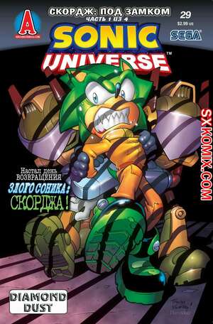 Комикс Вселенная Соника. Sonic Universe. Часть 29 Комикс Вселенная Соника. Sonic Universe. Часть 29