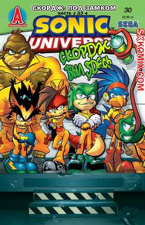 Комикс Вселенная Соника. Sonic Universe. Часть 30 Комикс Вселенная Соника. Sonic Universe. Часть 30