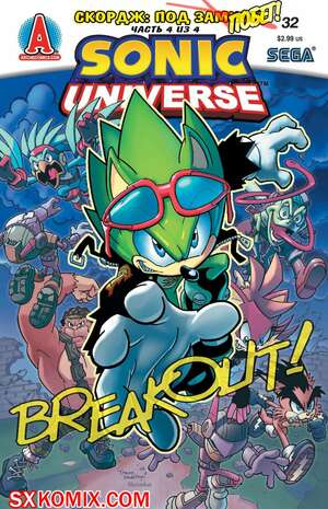 Комикс Вселенная Соника. Sonic Universe. Часть 32 Комикс Вселенная Соника. Sonic Universe. Часть 32