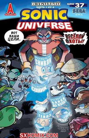 Комикс Вселенная Соника. Sonic Universe. Часть 37 Комикс Вселенная Соника. Sonic Universe. Часть 37
